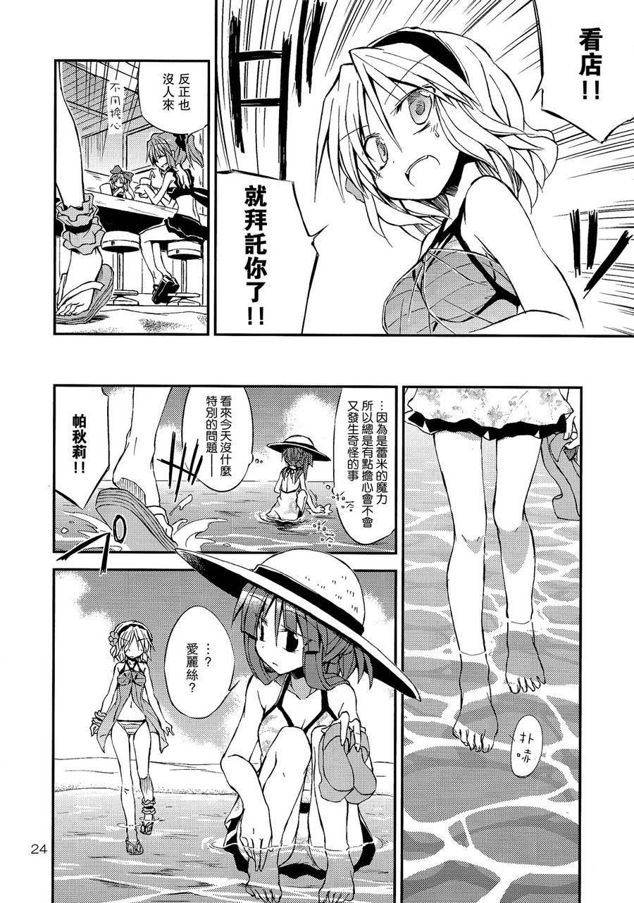 炎夏的弱点克服教室!!韩漫全集-全一话无删减无遮挡章节图片 