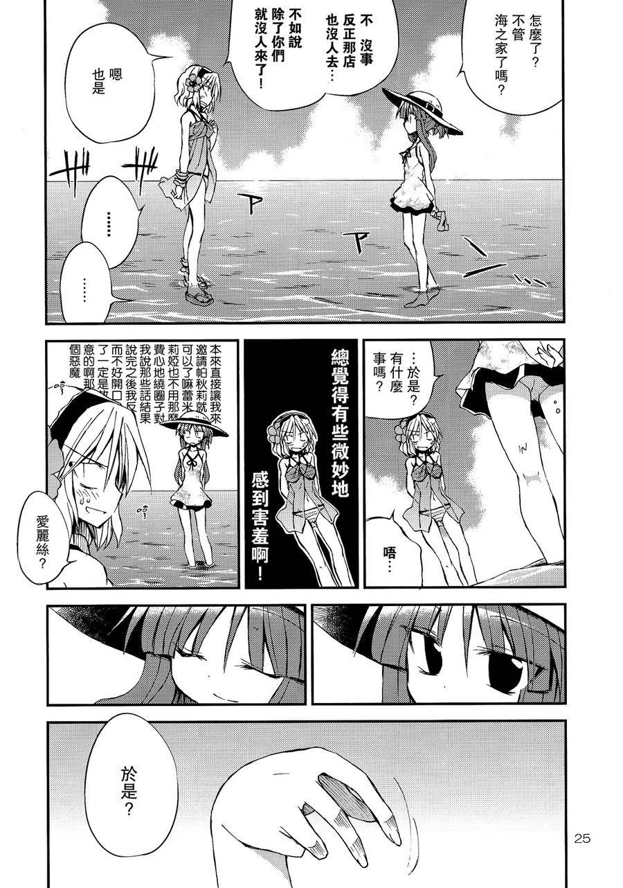 炎夏的弱点克服教室!!韩漫全集-全一话无删减无遮挡章节图片 