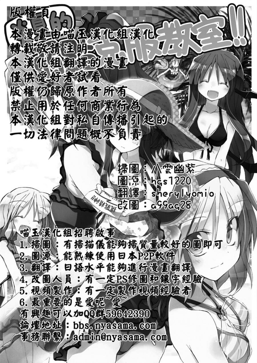 炎夏的弱点克服教室!!韩漫全集-全一话无删减无遮挡章节图片 
