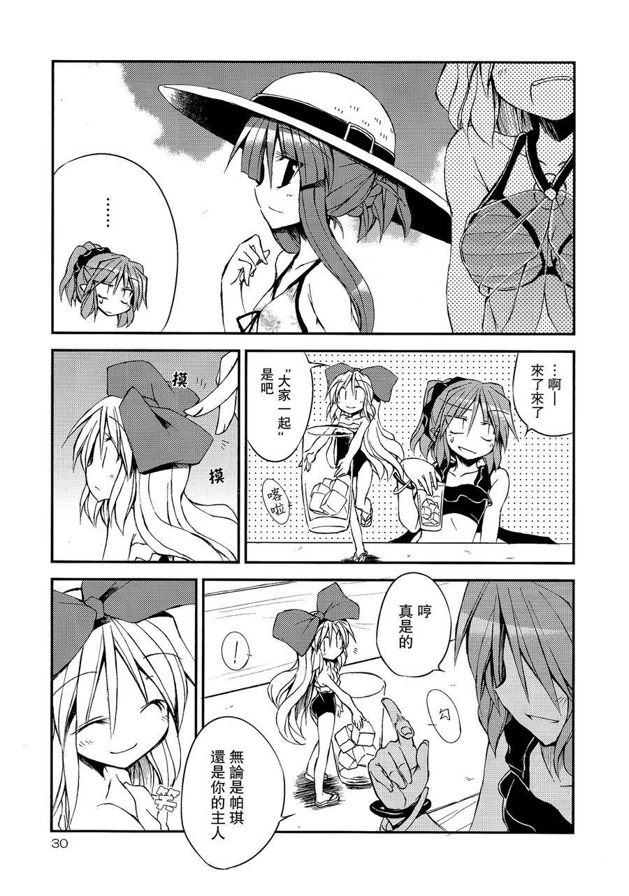 炎夏的弱点克服教室!!韩漫全集-全一话无删减无遮挡章节图片 