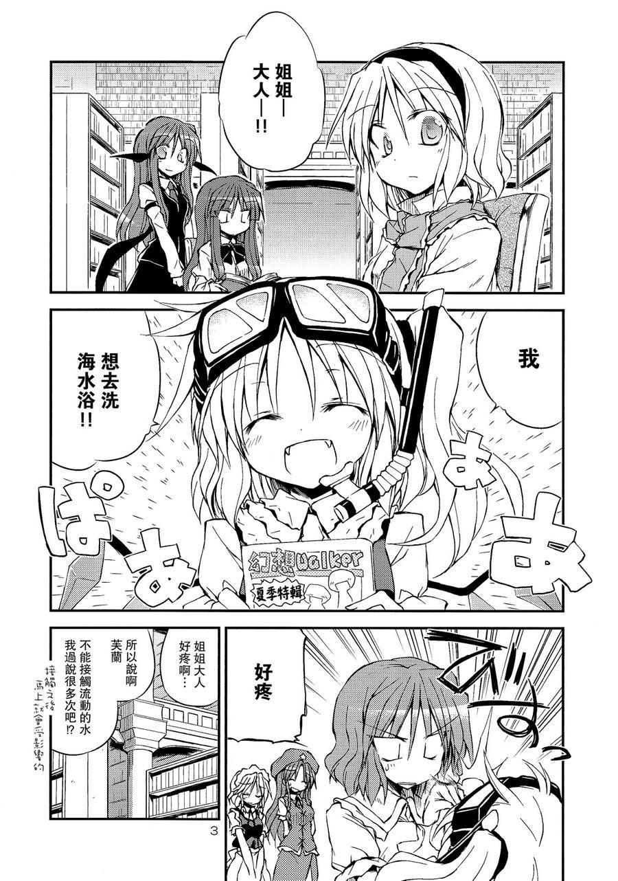 炎夏的弱点克服教室!!韩漫全集-全一话无删减无遮挡章节图片 