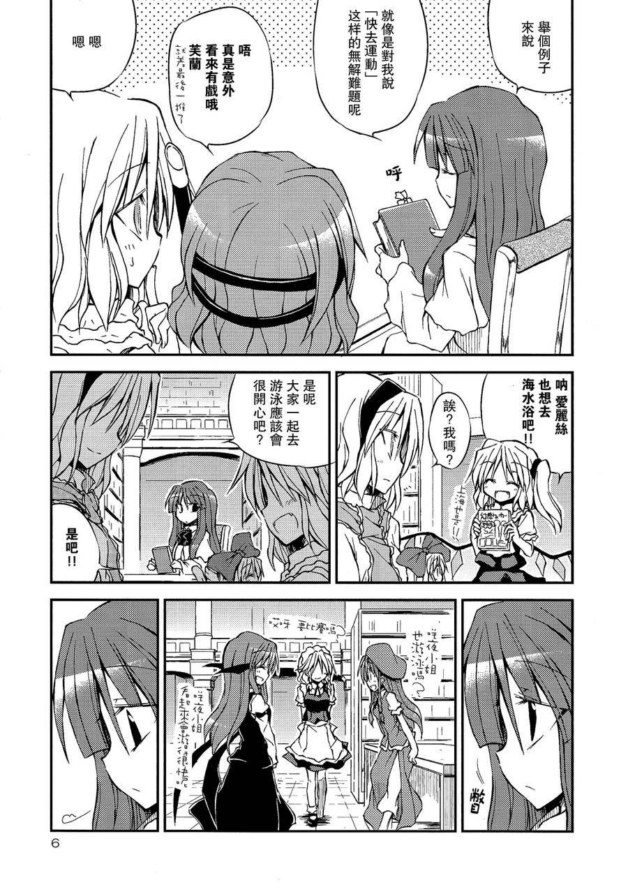 炎夏的弱点克服教室!!韩漫全集-全一话无删减无遮挡章节图片 