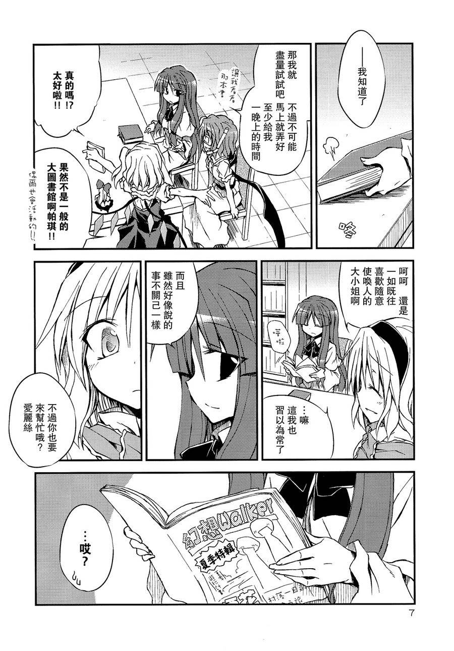 炎夏的弱点克服教室!!韩漫全集-全一话无删减无遮挡章节图片 