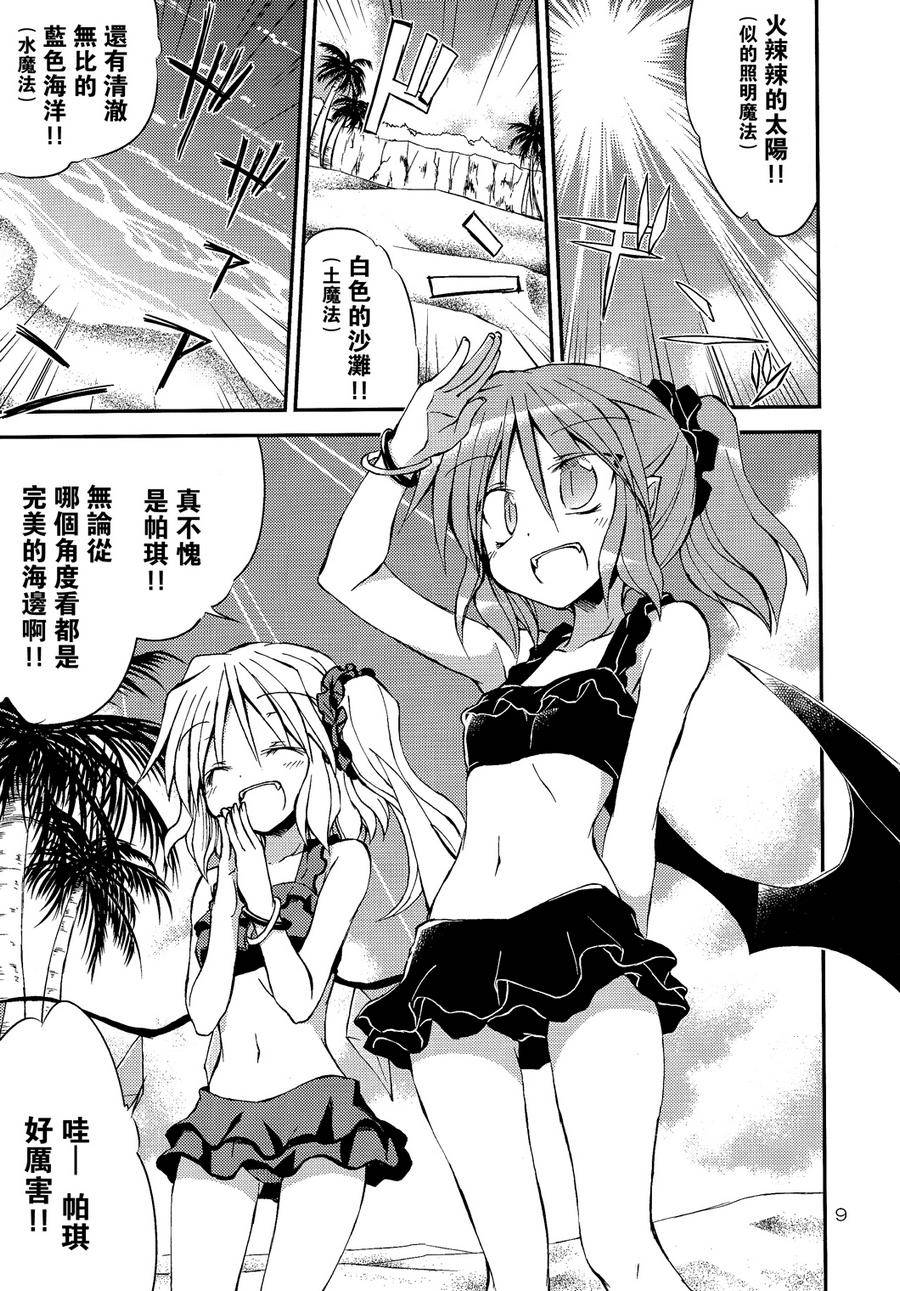 炎夏的弱点克服教室!!韩漫全集-全一话无删减无遮挡章节图片 