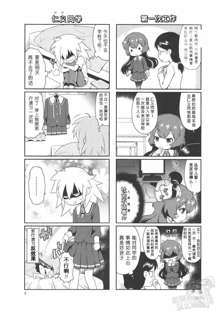 恶之秘密结社韩漫全集-第01话无删减无遮挡章节图片 