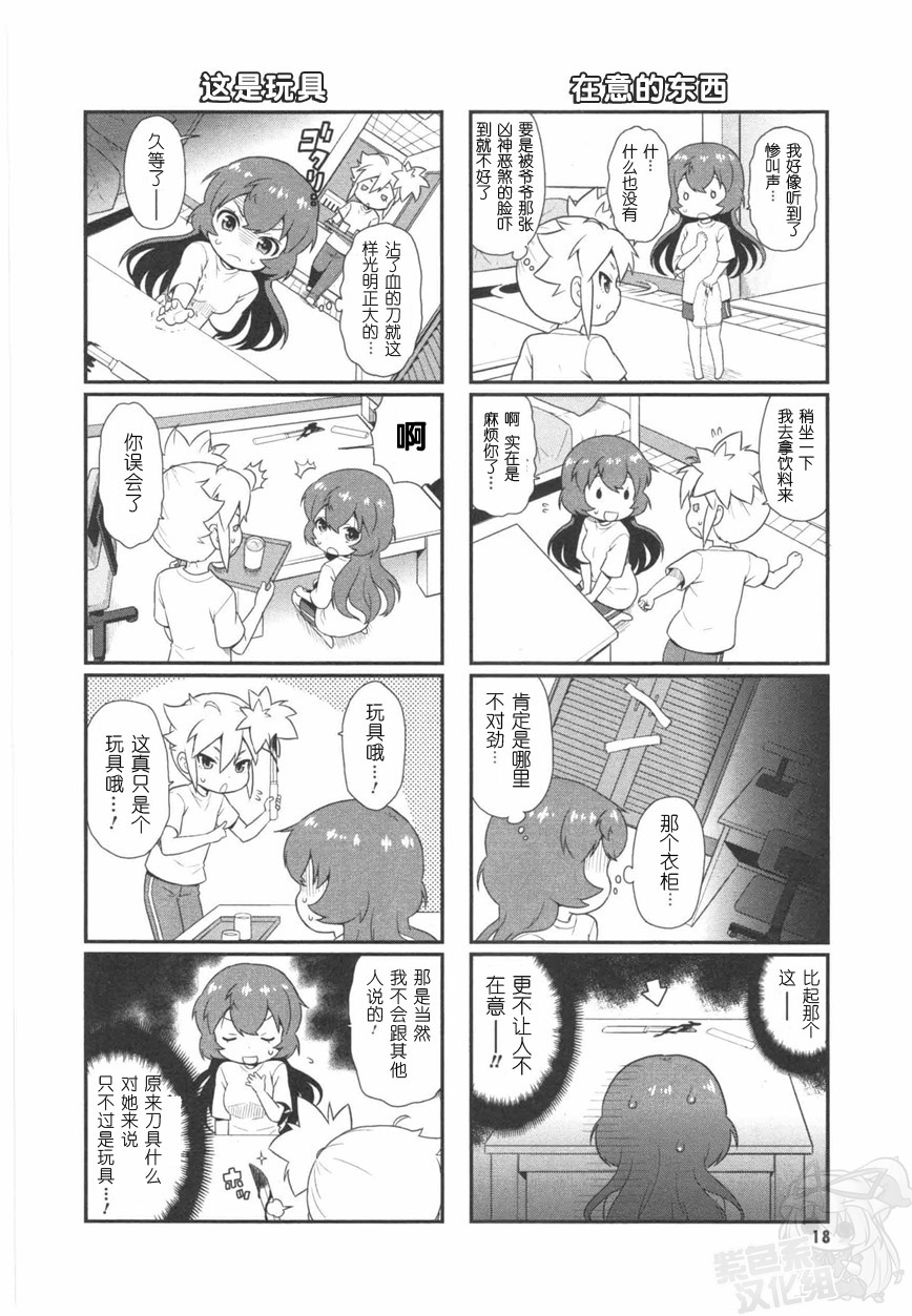 恶之秘密结社韩漫全集-第02话无删减无遮挡章节图片 
