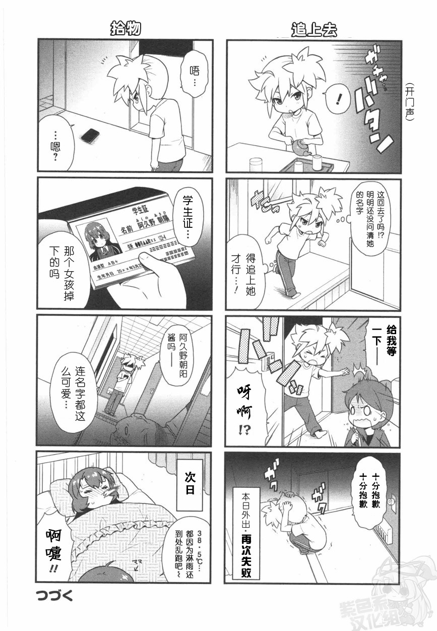 恶之秘密结社韩漫全集-第02话无删减无遮挡章节图片 