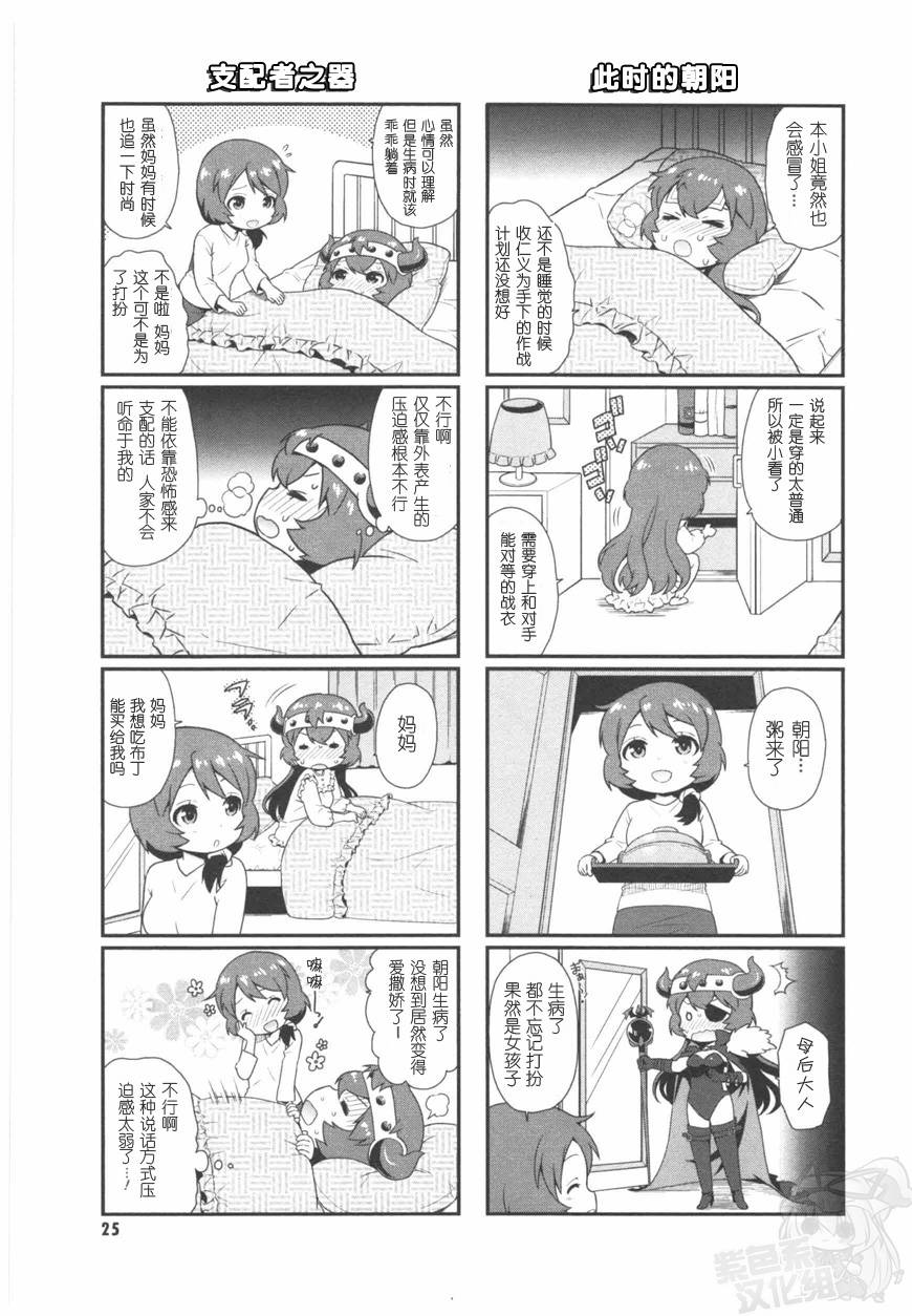 恶之秘密结社韩漫全集-第03话无删减无遮挡章节图片 