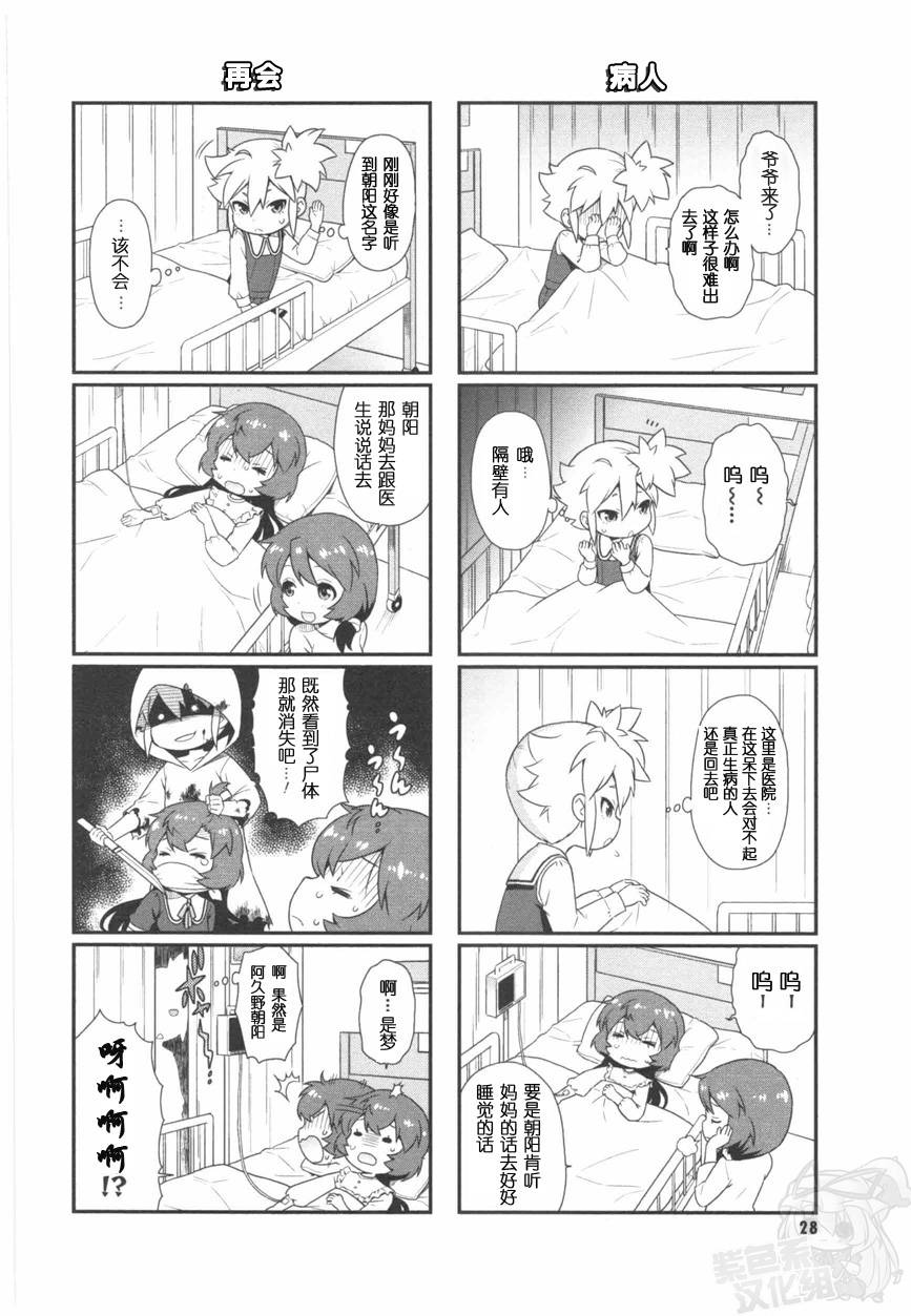 恶之秘密结社韩漫全集-第03话无删减无遮挡章节图片 