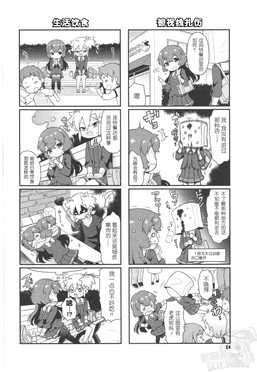 恶之秘密结社韩漫全集-第04话无删减无遮挡章节图片 
