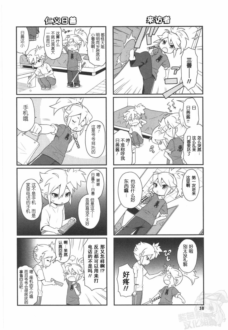 恶之秘密结社韩漫全集-第04话无删减无遮挡章节图片 
