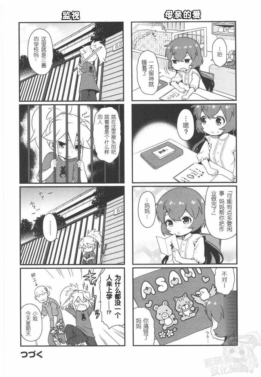 恶之秘密结社韩漫全集-第04话无删减无遮挡章节图片 