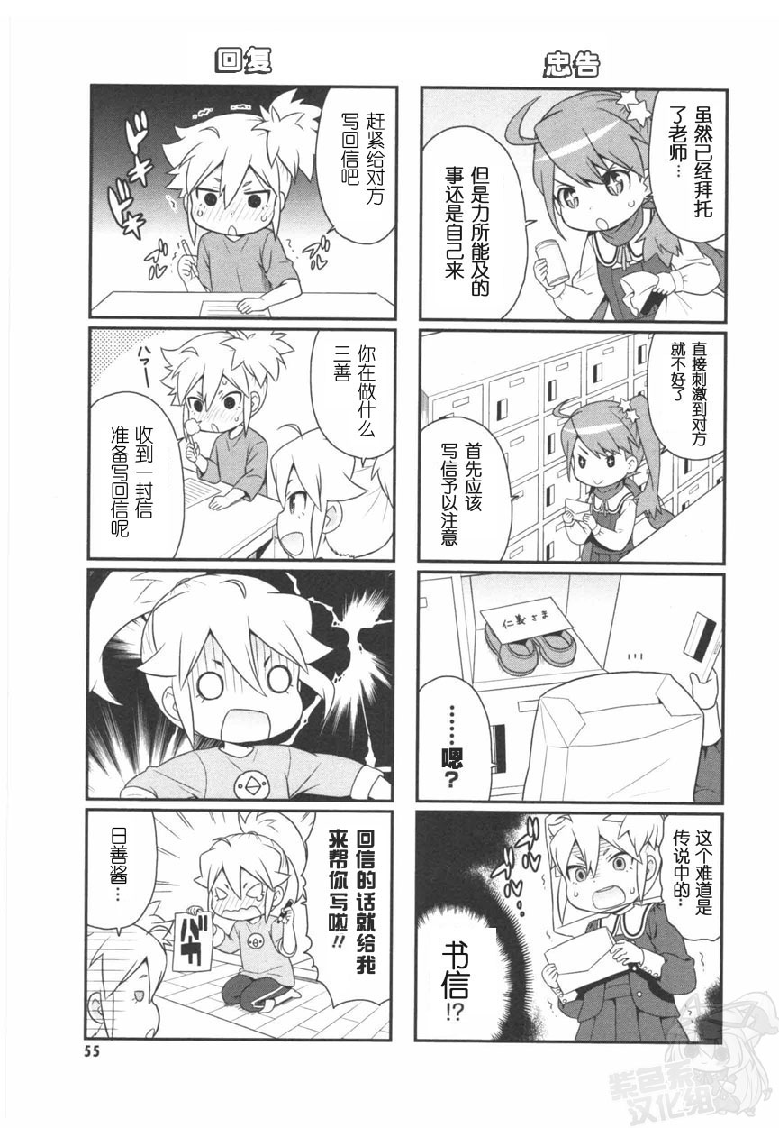 恶之秘密结社韩漫全集-第06话无删减无遮挡章节图片 