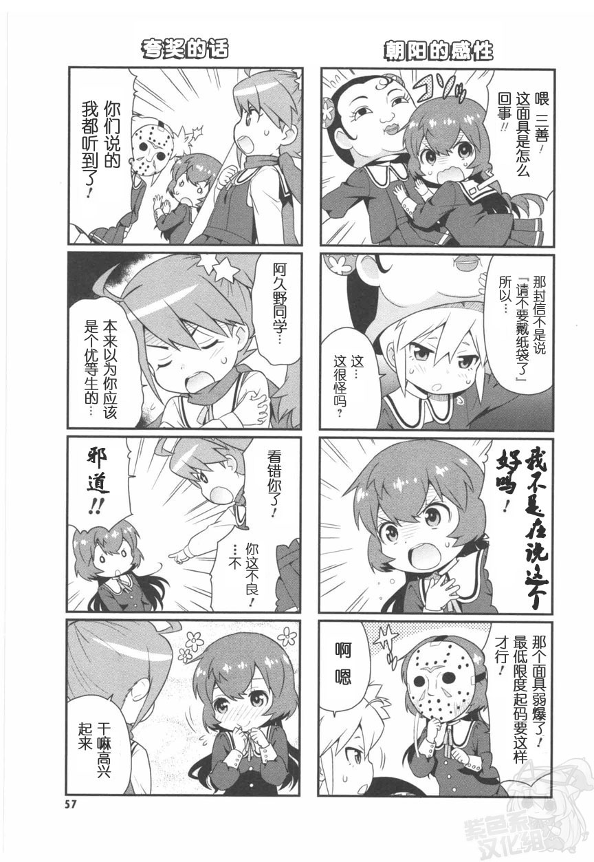 恶之秘密结社韩漫全集-第06话无删减无遮挡章节图片 