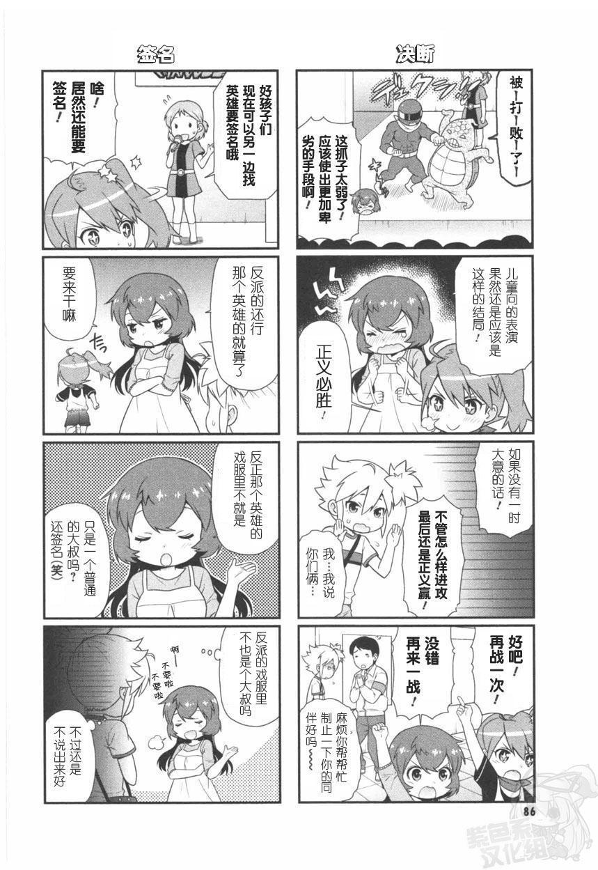 恶之秘密结社韩漫全集-第09话无删减无遮挡章节图片 