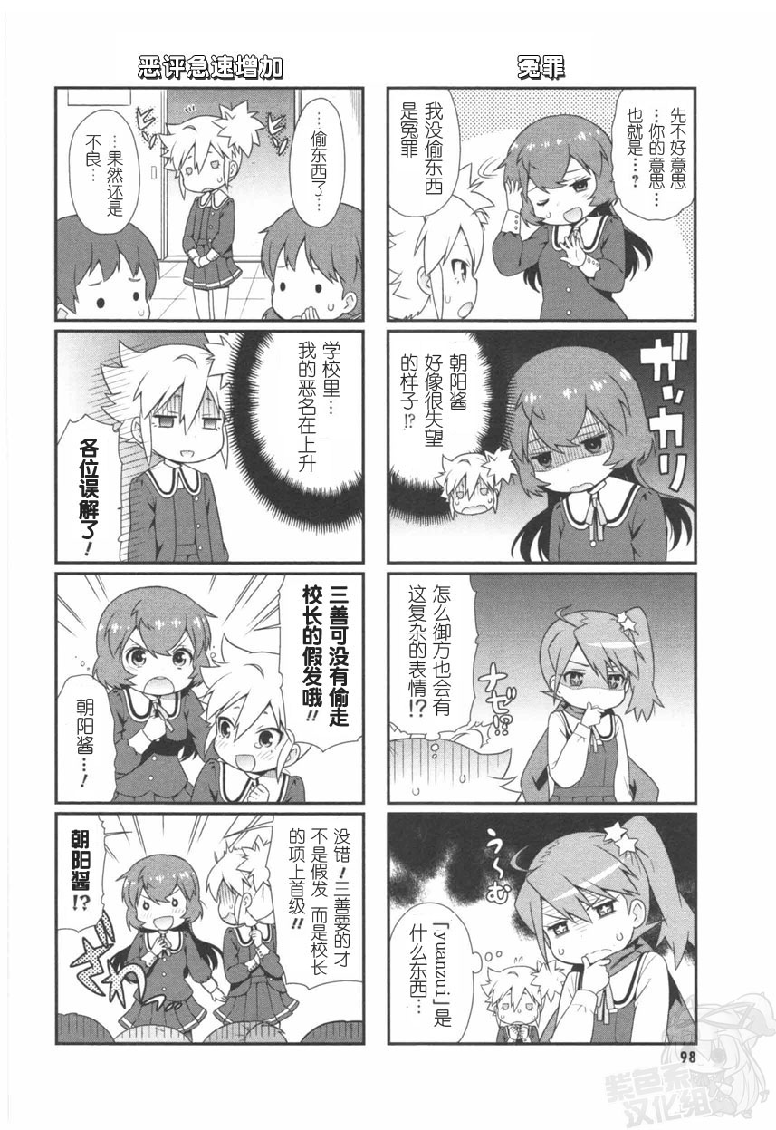 恶之秘密结社韩漫全集-第10话无删减无遮挡章节图片 
