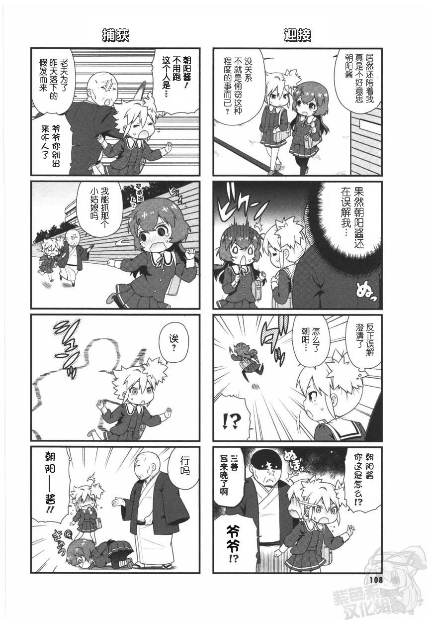恶之秘密结社韩漫全集-第11话无删减无遮挡章节图片 