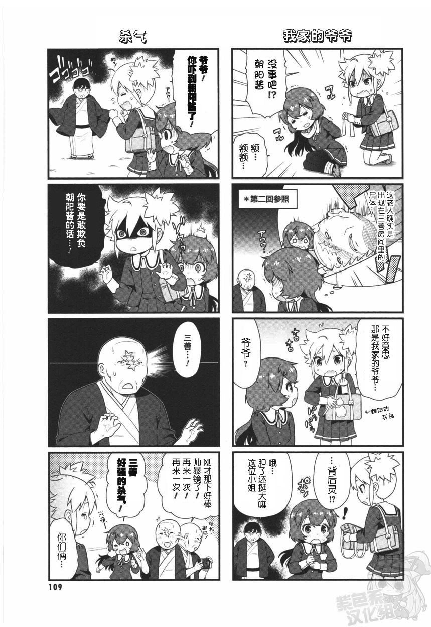 恶之秘密结社韩漫全集-第11话无删减无遮挡章节图片 
