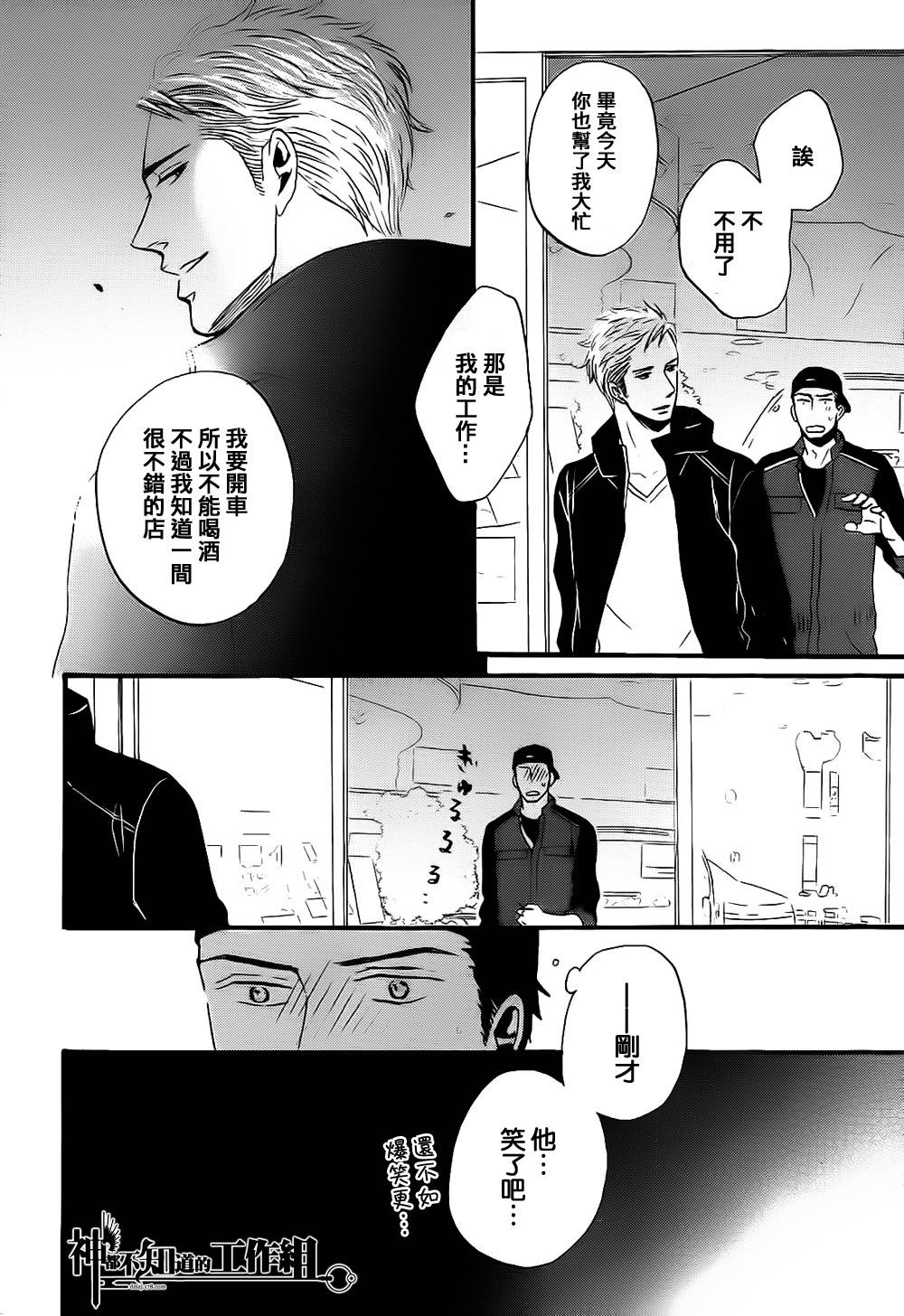 Reply韩漫全集-前篇无删减无遮挡章节图片 
