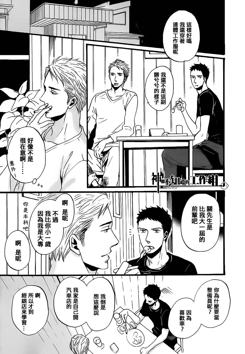 Reply韩漫全集-前篇无删减无遮挡章节图片 