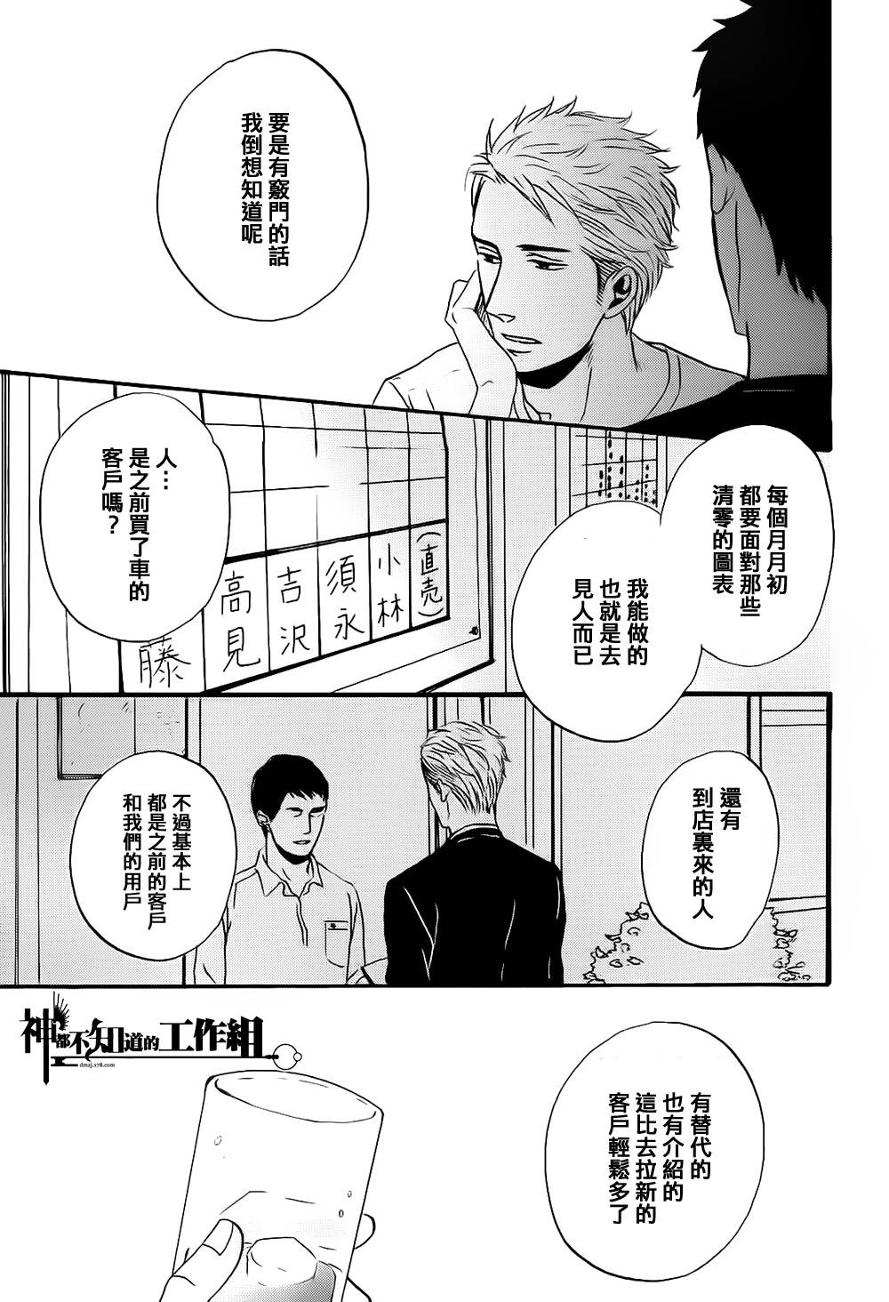 Reply韩漫全集-前篇无删减无遮挡章节图片 