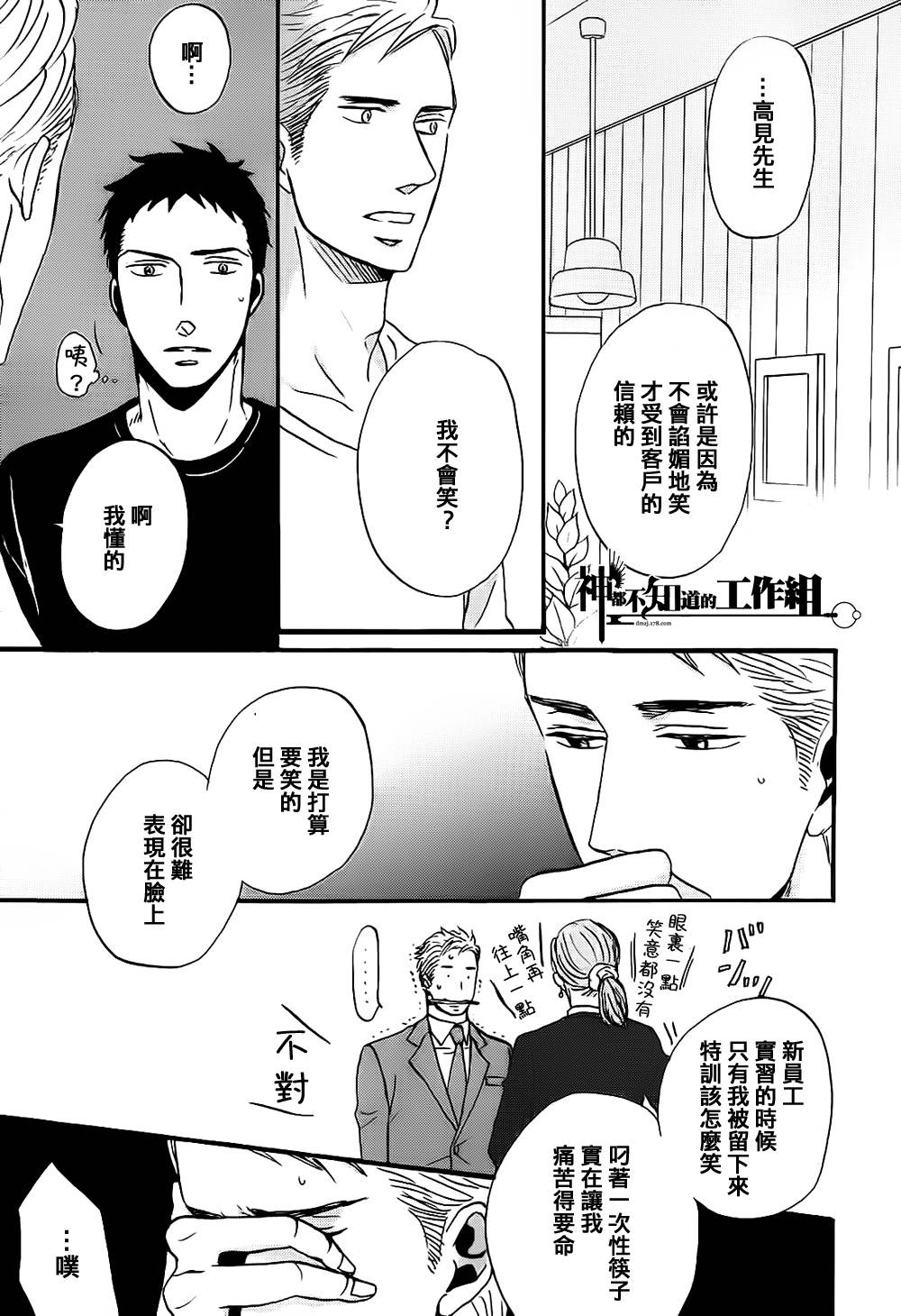 Reply韩漫全集-前篇无删减无遮挡章节图片 