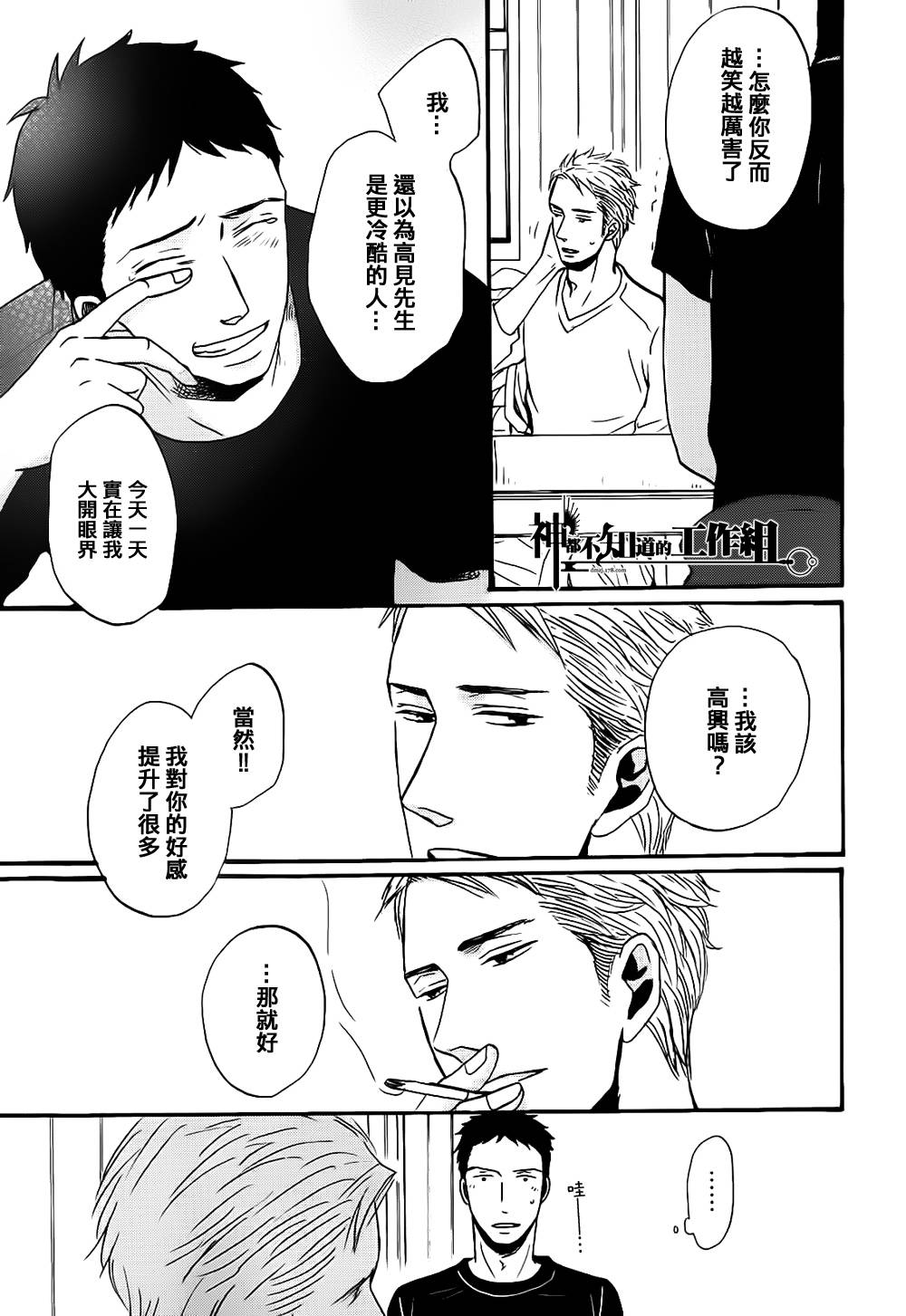 Reply韩漫全集-前篇无删减无遮挡章节图片 