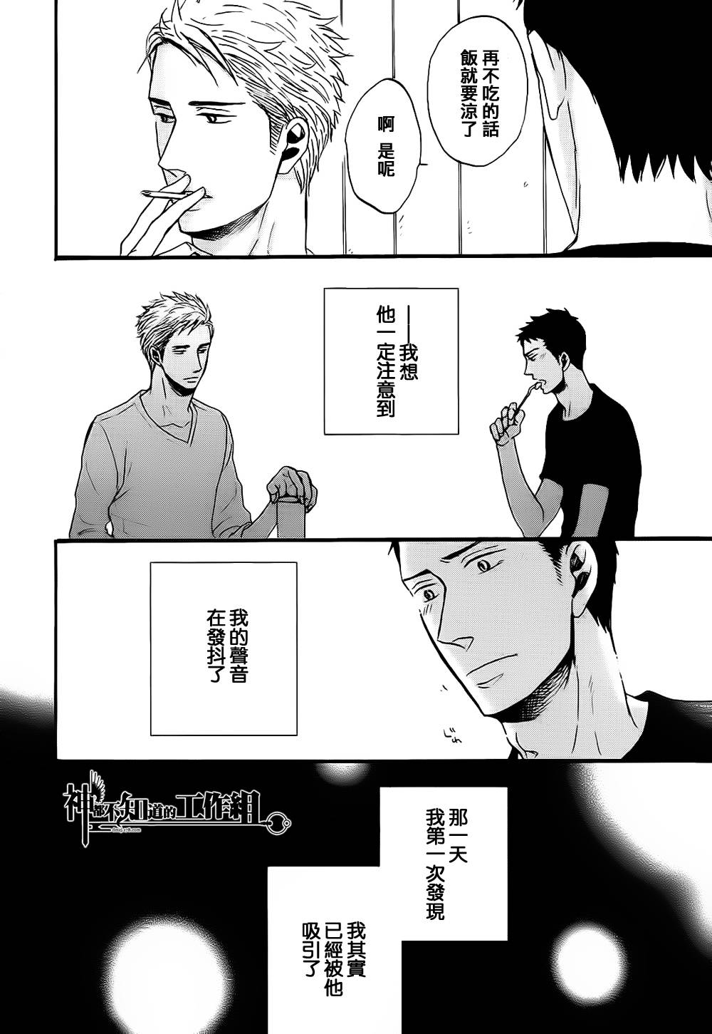Reply韩漫全集-前篇无删减无遮挡章节图片 