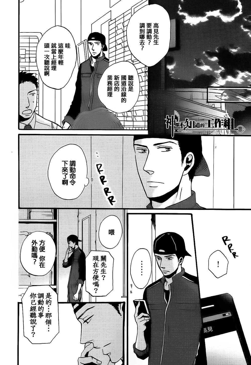 Reply韩漫全集-前篇无删减无遮挡章节图片 