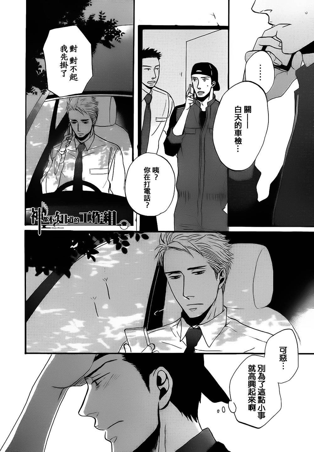 Reply韩漫全集-前篇无删减无遮挡章节图片 