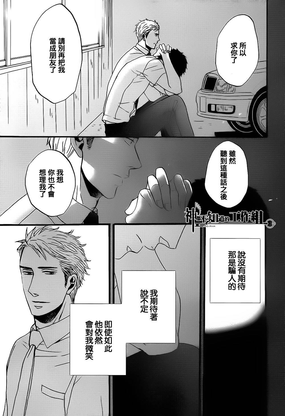 Reply韩漫全集-前篇无删减无遮挡章节图片 