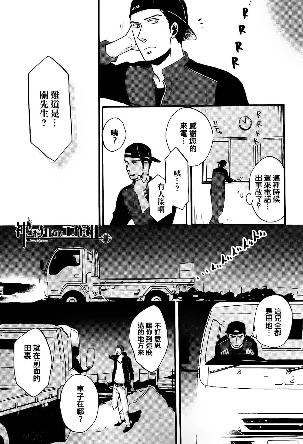 Reply韩漫全集-前篇无删减无遮挡章节图片 