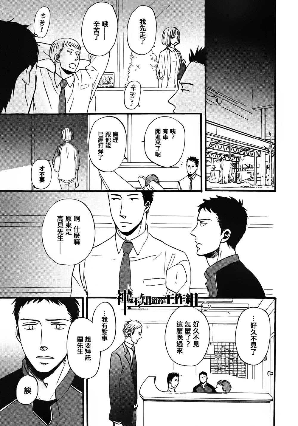 Reply韩漫全集-后篇无删减无遮挡章节图片 