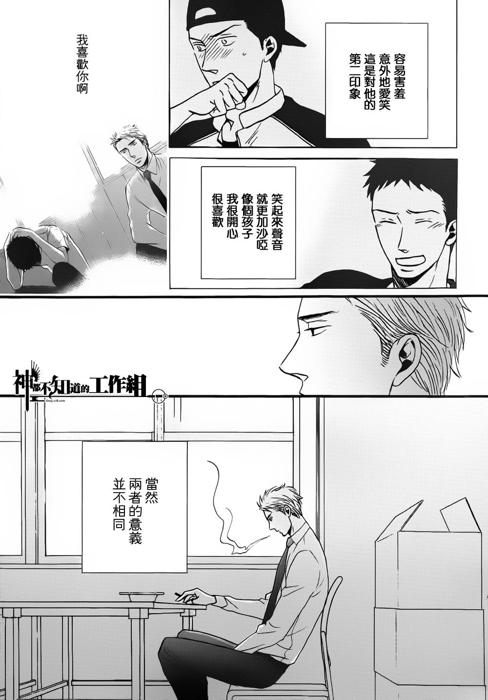 Reply韩漫全集-后篇无删减无遮挡章节图片 