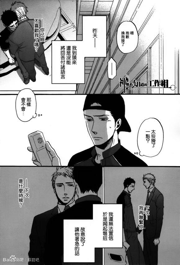 Reply韩漫全集-番外01无删减无遮挡章节图片 