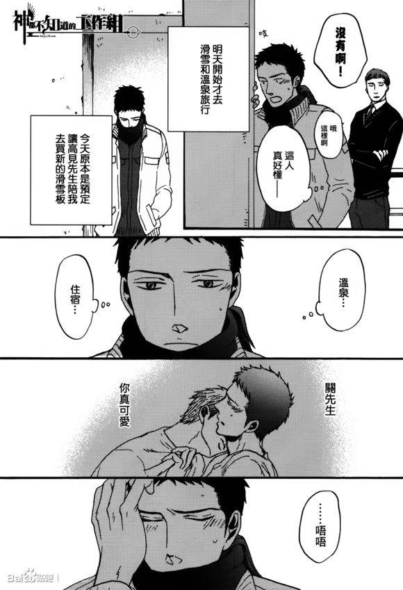 Reply韩漫全集-番外02无删减无遮挡章节图片 