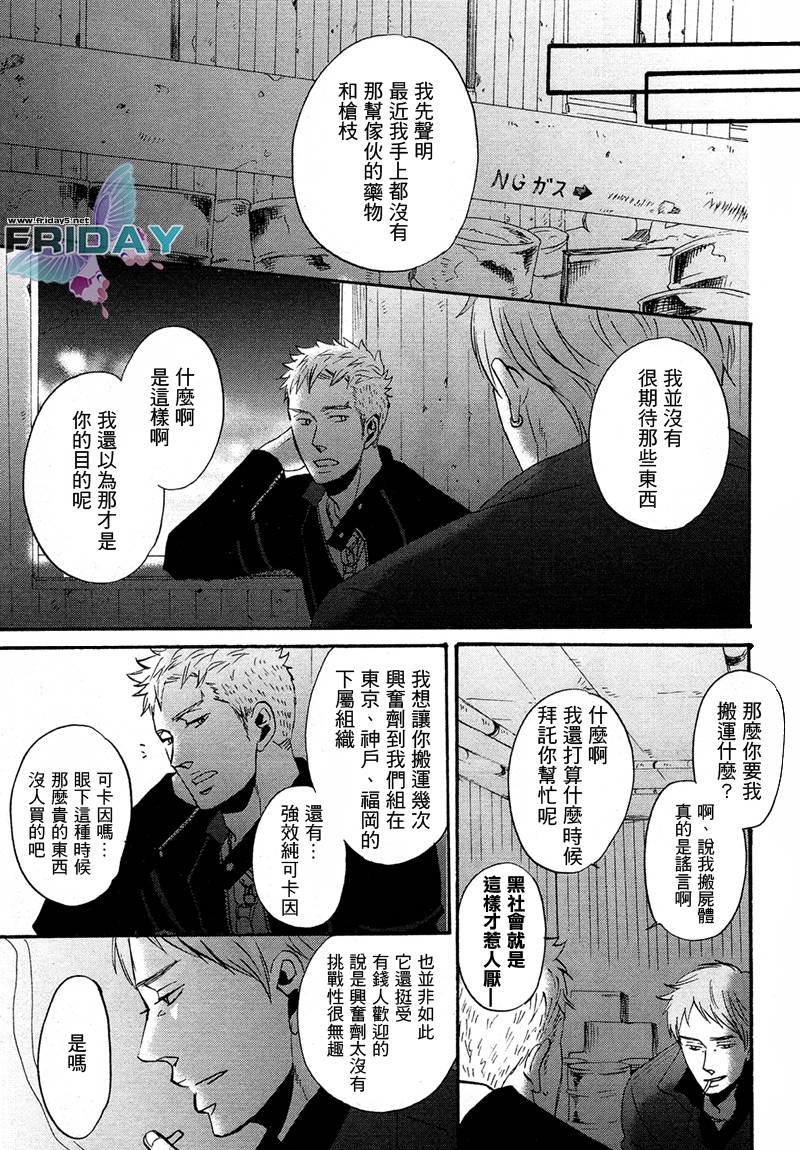 NightS韩漫全集-全一话无删减无遮挡章节图片 
