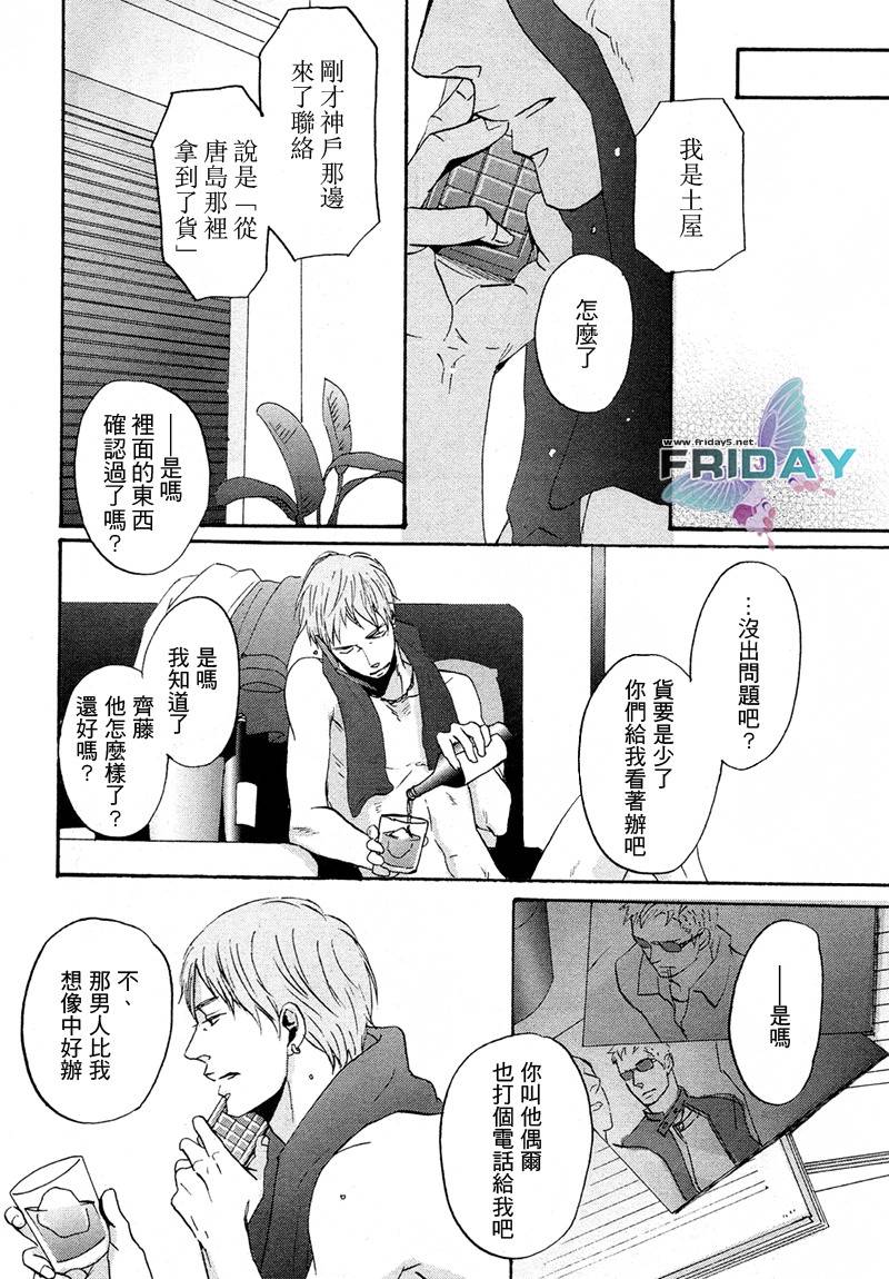 NightS韩漫全集-全一话无删减无遮挡章节图片 