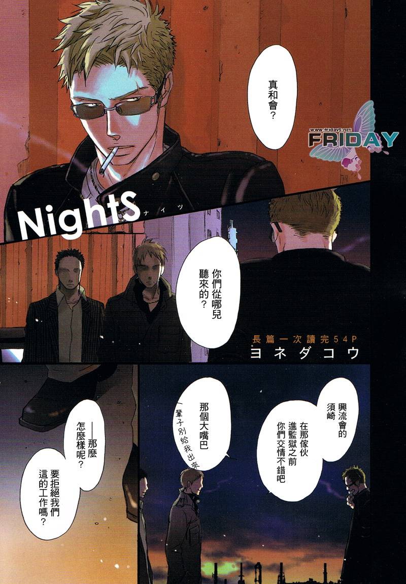 NightS韩漫全集-全一话无删减无遮挡章节图片 