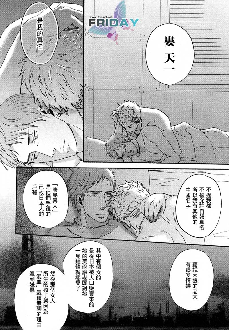 NightS韩漫全集-全一话无删减无遮挡章节图片 