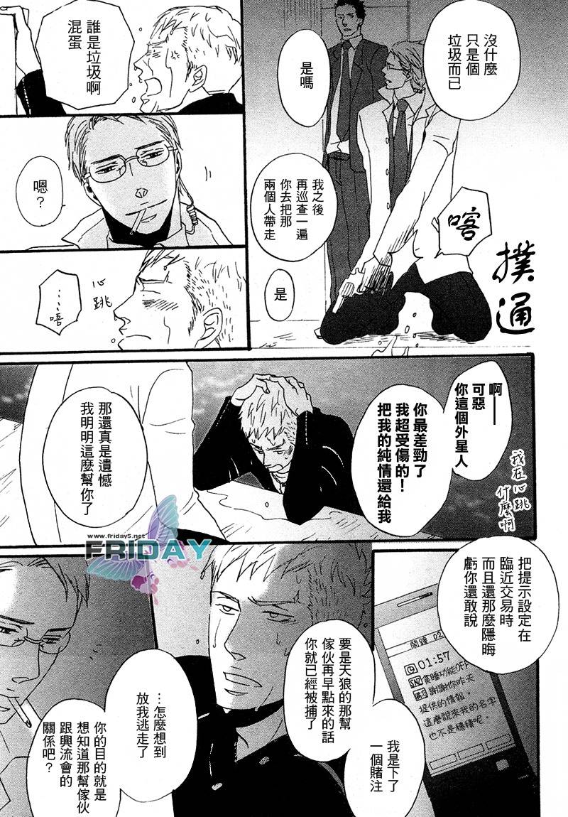 NightS韩漫全集-全一话无删减无遮挡章节图片 