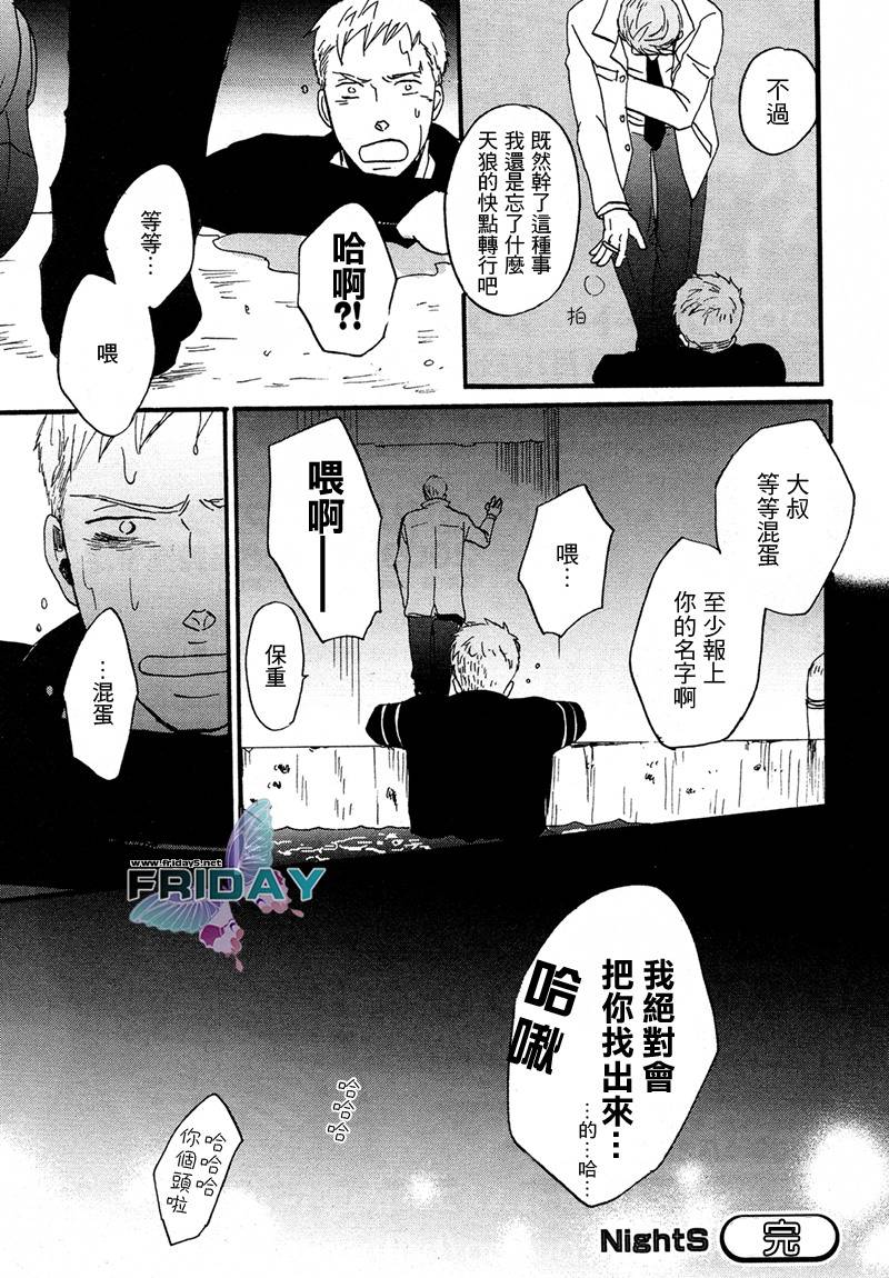 NightS韩漫全集-全一话无删减无遮挡章节图片 