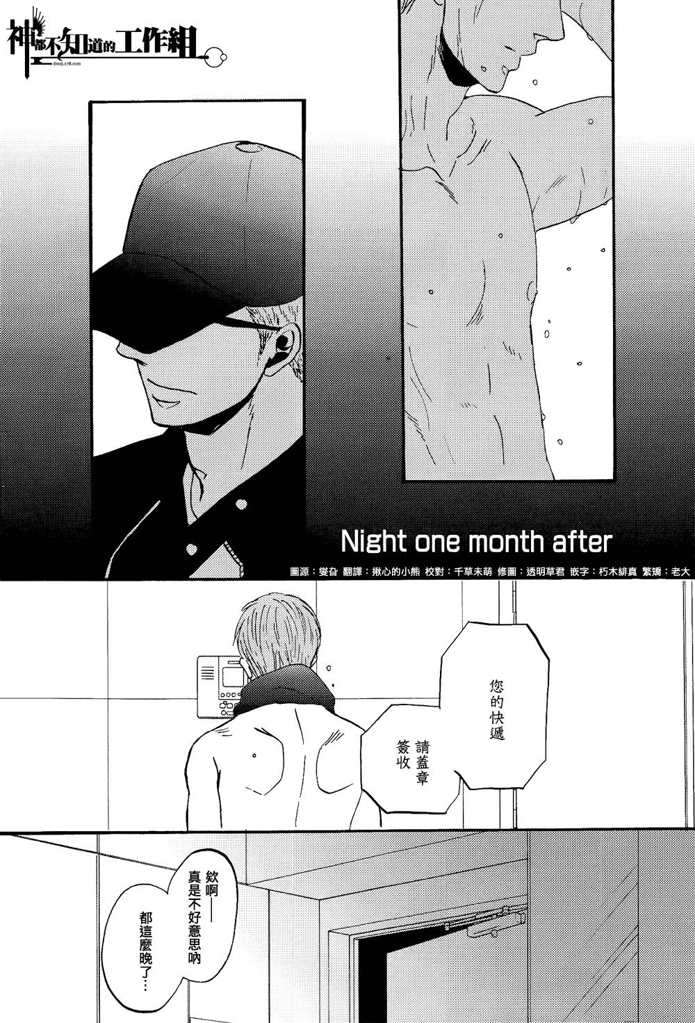 NightS韩漫全集-番外01无删减无遮挡章节图片 