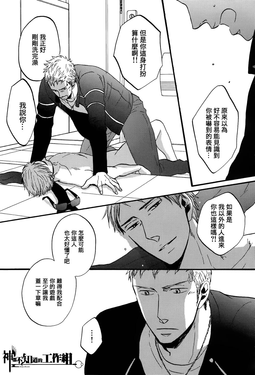 NightS韩漫全集-番外01无删减无遮挡章节图片 