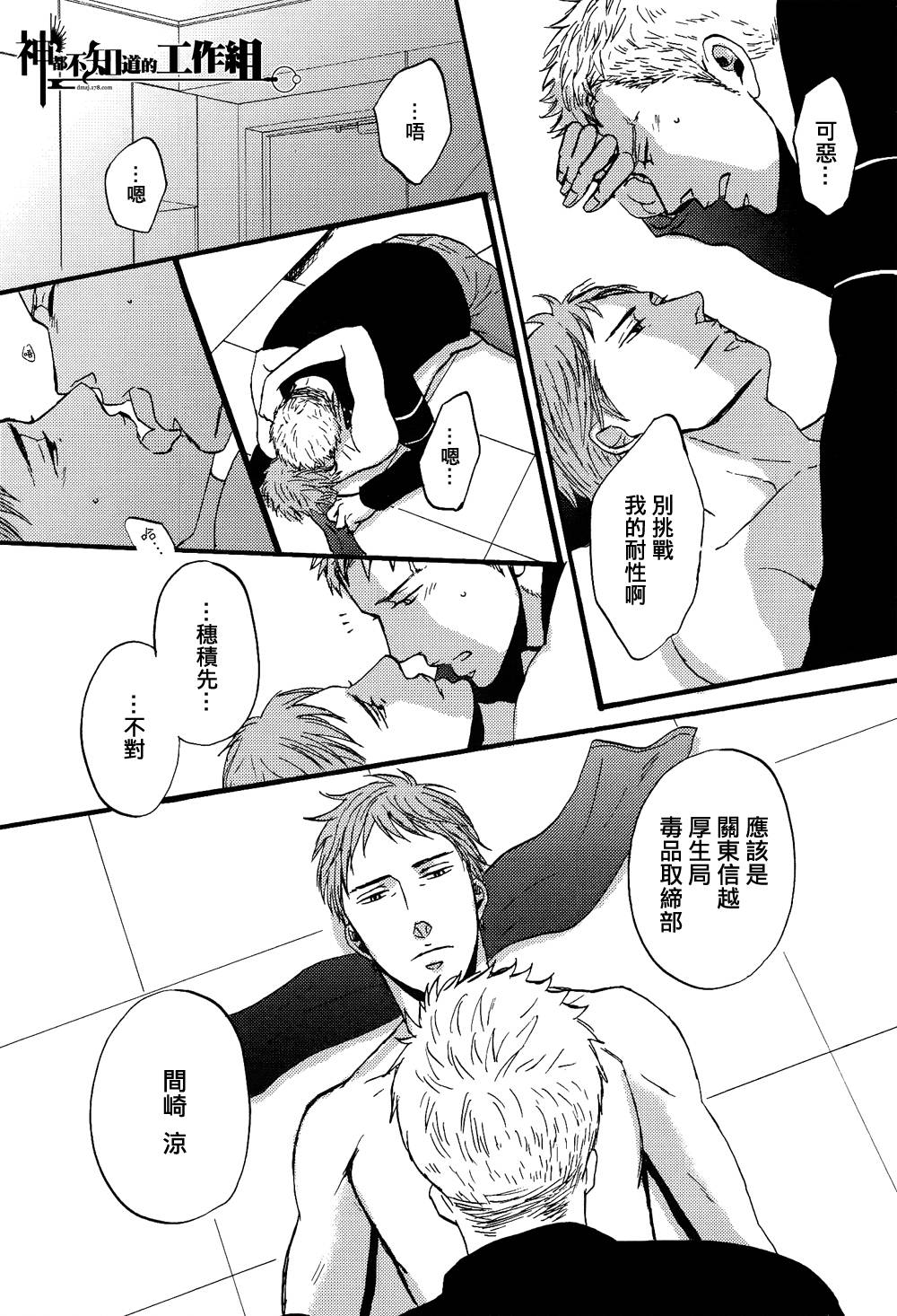 NightS韩漫全集-番外01无删减无遮挡章节图片 