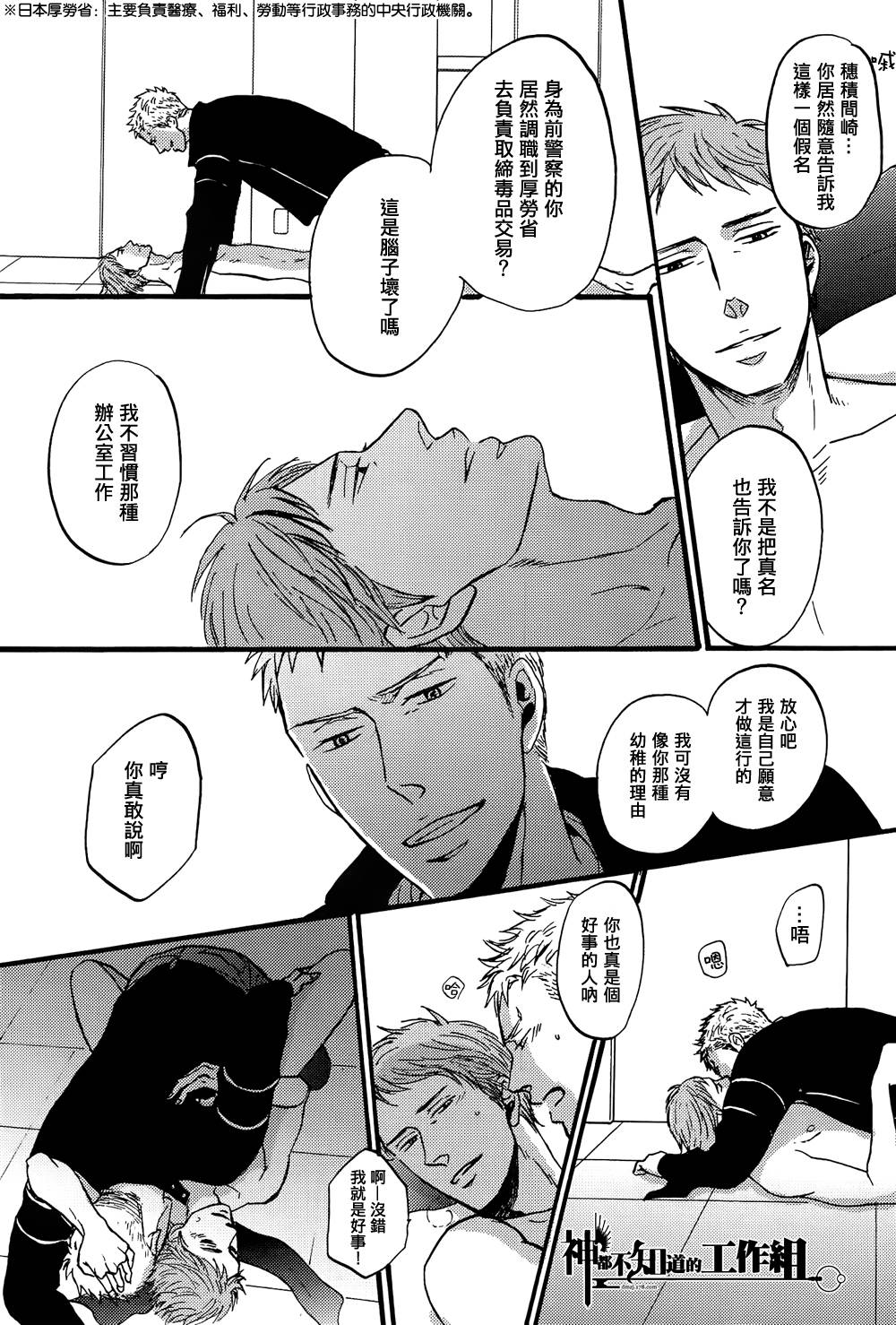 NightS韩漫全集-番外01无删减无遮挡章节图片 