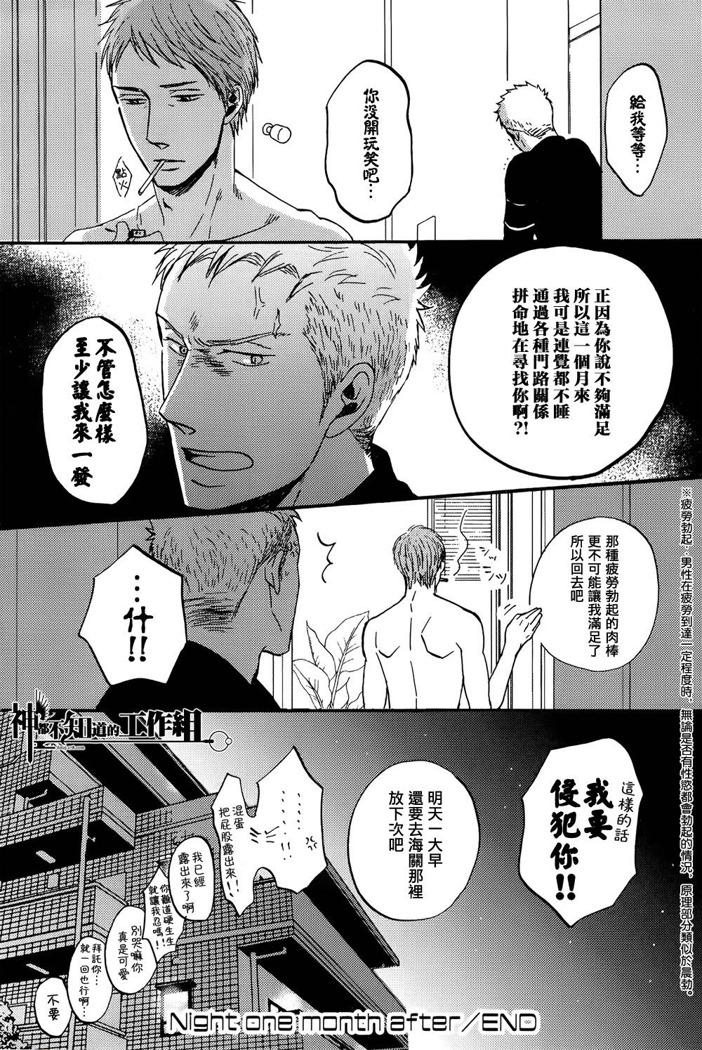 NightS韩漫全集-番外01无删减无遮挡章节图片 