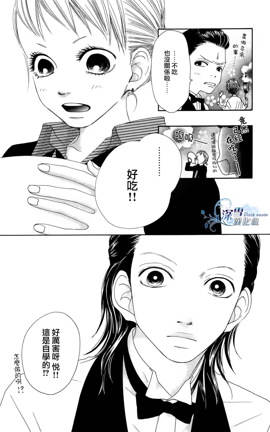 我,爱你韩漫全集-全一话无删减无遮挡章节图片 