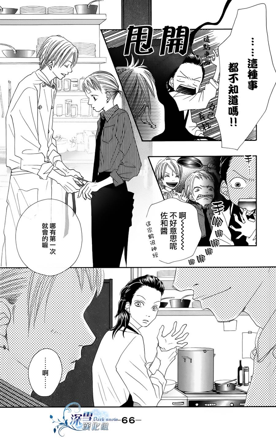 我,爱你韩漫全集-全一话无删减无遮挡章节图片 