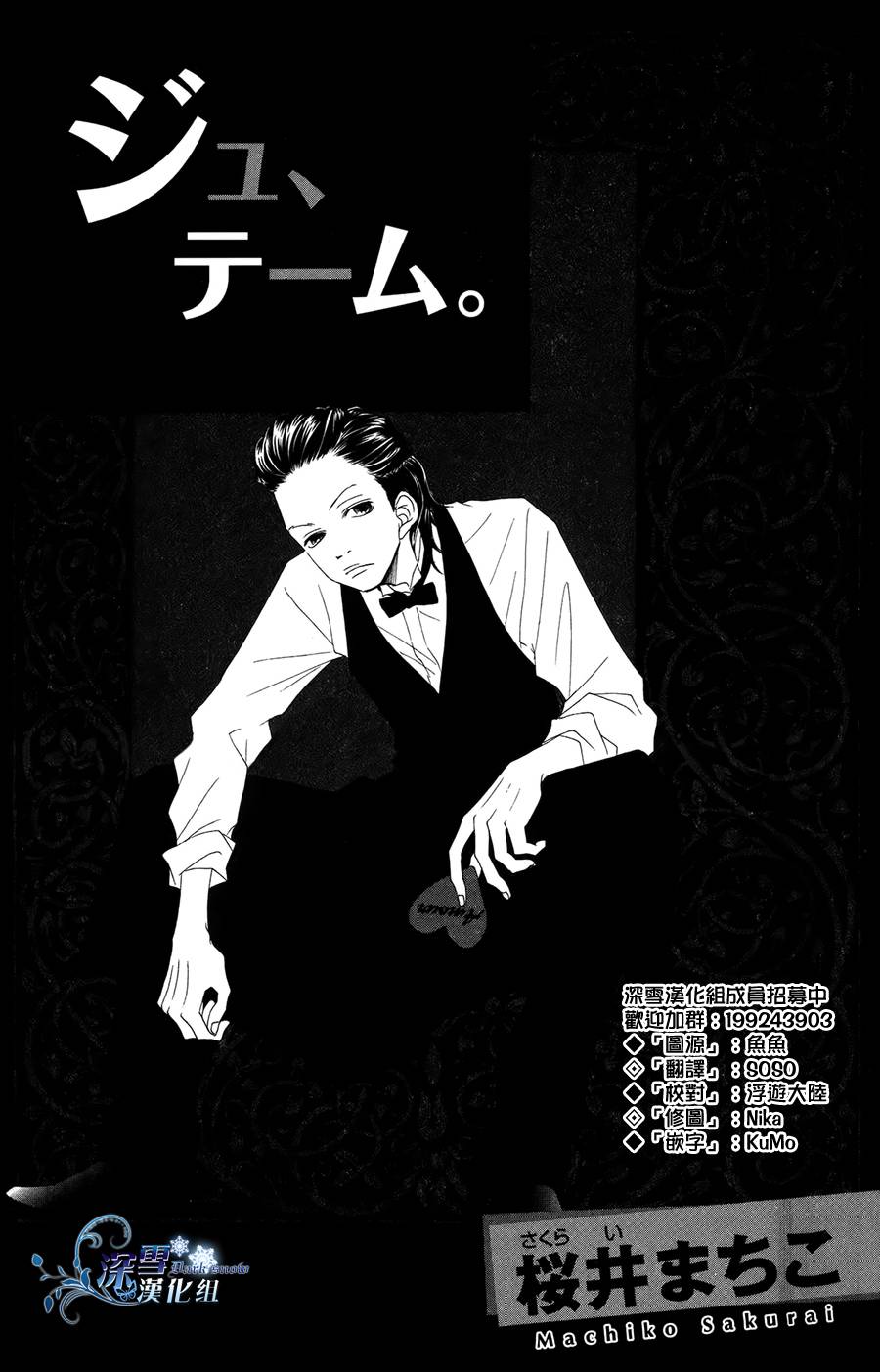 我,爱你韩漫全集-全一话无删减无遮挡章节图片 